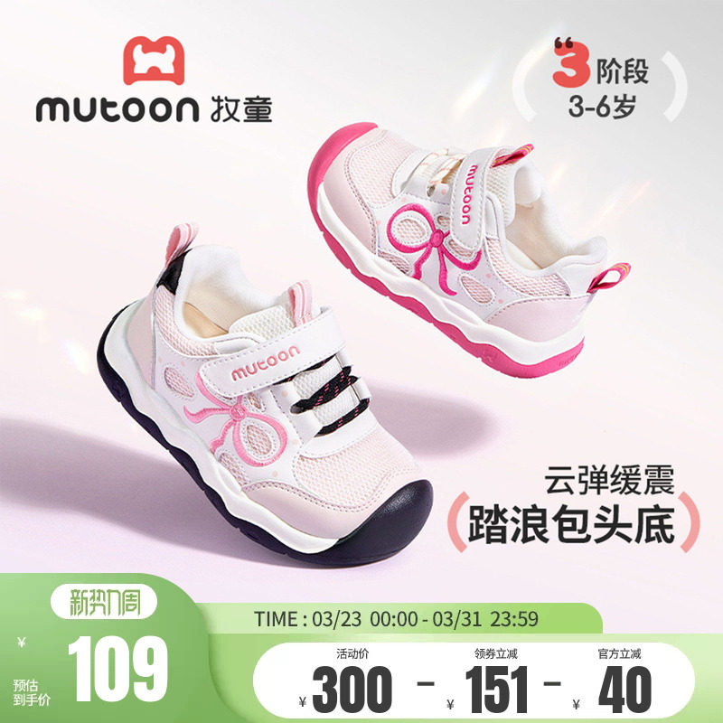 牧童学步鞋2026春季新款甜美透气宝宝鞋子小女孩蝴蝶结软底女童鞋