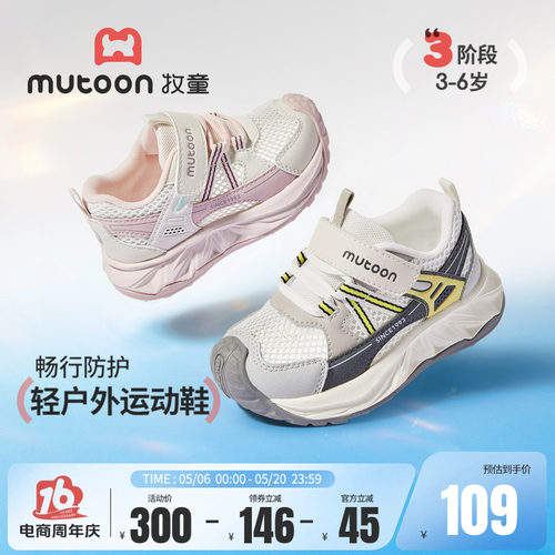 牧童儿童户外运动鞋轻便透气童鞋