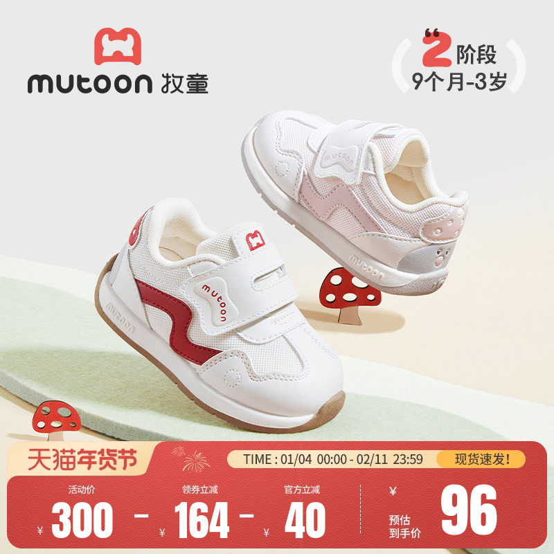 牧童学步鞋秋冬男童鞋子婴儿软底轻便小蘑菇宝宝鞋透气网面女童鞋