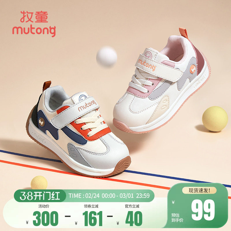 牧童儿童运动鞋男童春秋轻弹缓震皮面休闲鞋子软底女童轻便跑步鞋