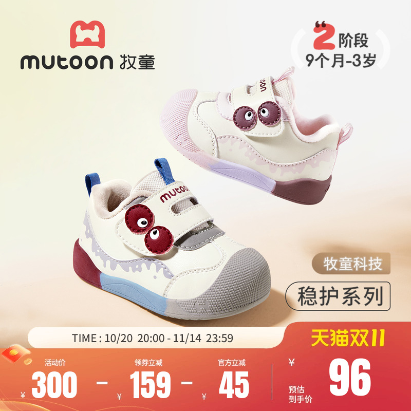 牧童婴儿加绒保暖稳护步前鞋