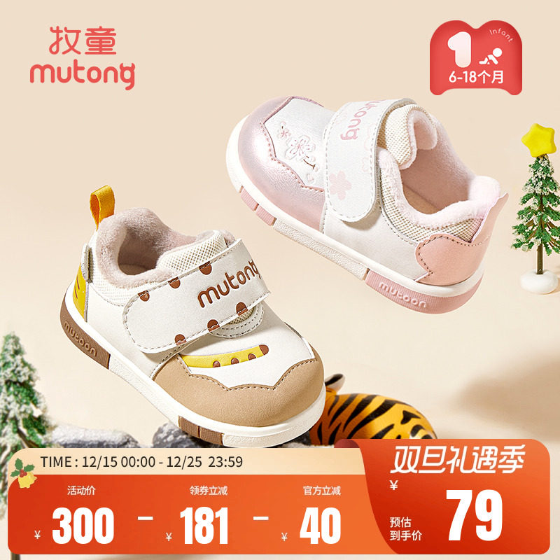牧童保暖可爱萌叫叫鞋婴儿步前鞋