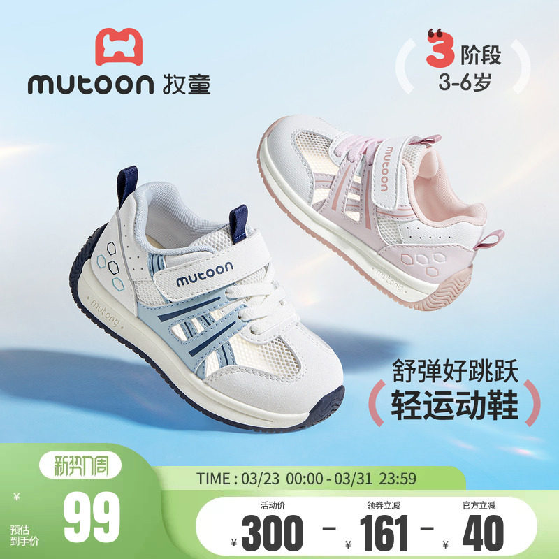 牧童轻便儿童运动鞋2026夏季新款透气网面男童软底休闲鞋女童鞋子
