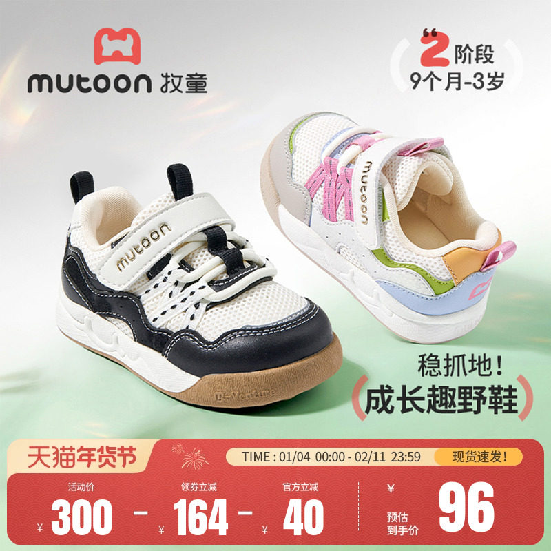 牧童宝宝学步鞋2026春季新款软底男童鞋透气女童趣野机能鞋网面鞋,童鞋/婴儿鞋/亲子鞋,学步鞋,淘宝优惠券,粉丝福利购,淘宝优惠卷