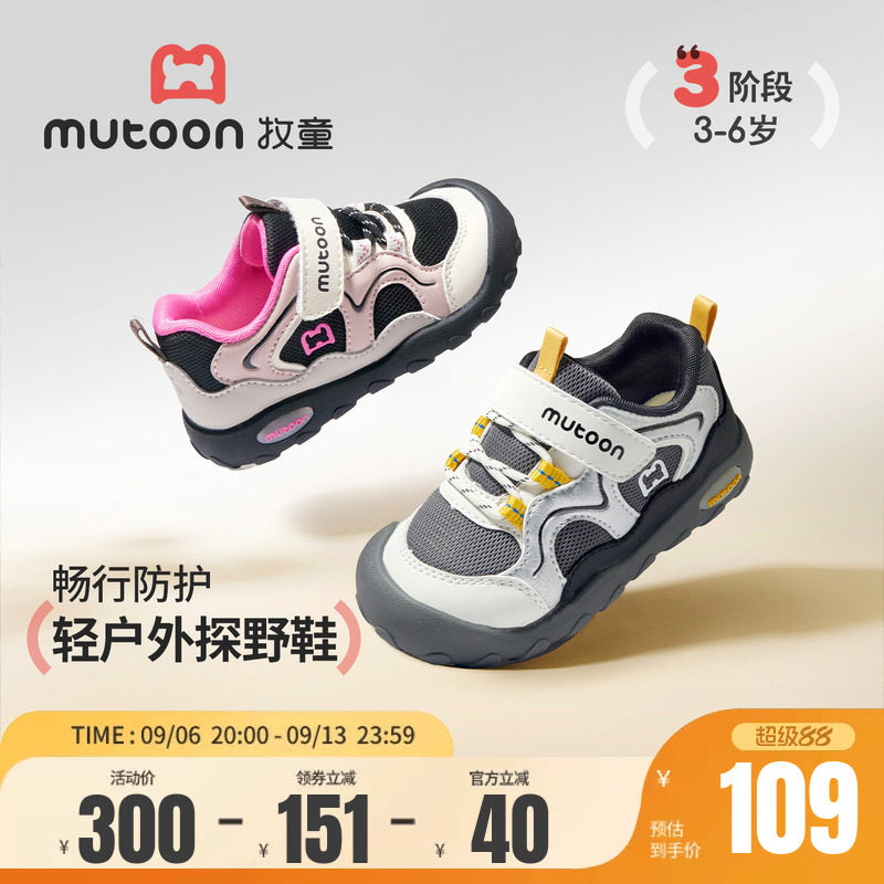 牧童童鞋儿童户外徒步探野运动鞋图片