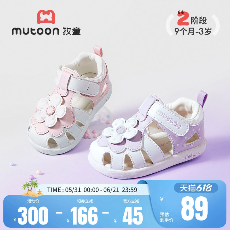 牧童夏季公主凉鞋女童软底