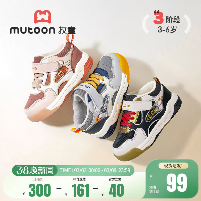 牧童儿童运动鞋春秋女童鞋子时尚小童休闲板鞋皮面透气户外男童鞋