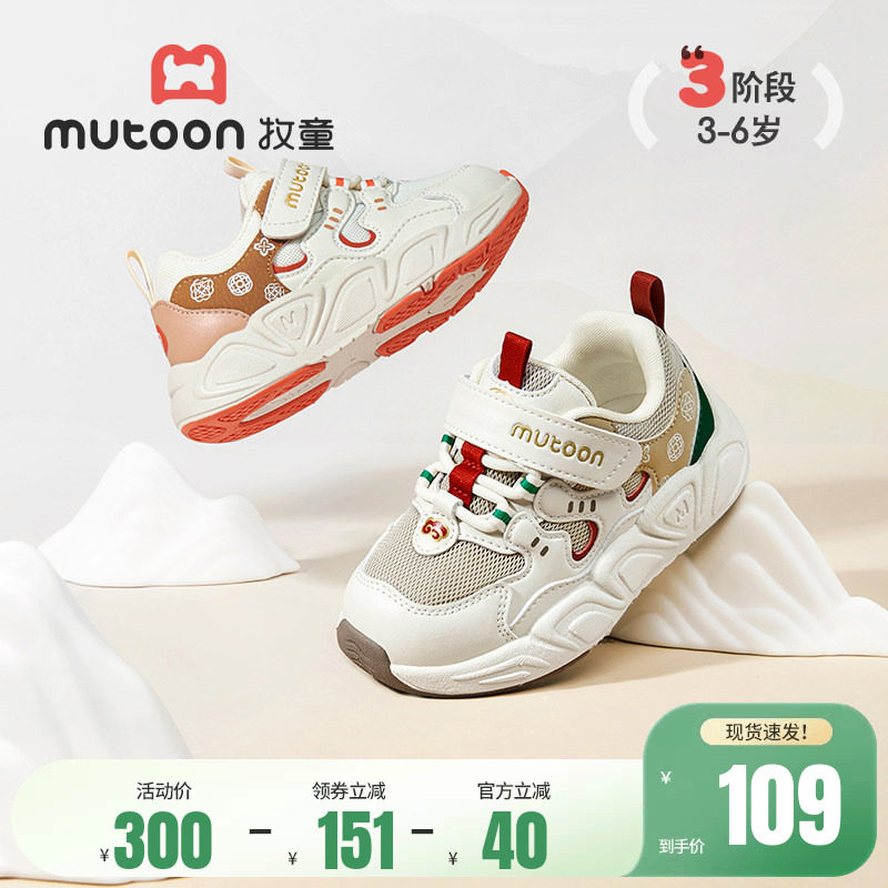 牧童儿童运动鞋春秋国风男童透气网面鞋轻便减震女童跑步休闲鞋子