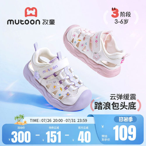 牧童童鞋公主运动鞋软底女童凉鞋