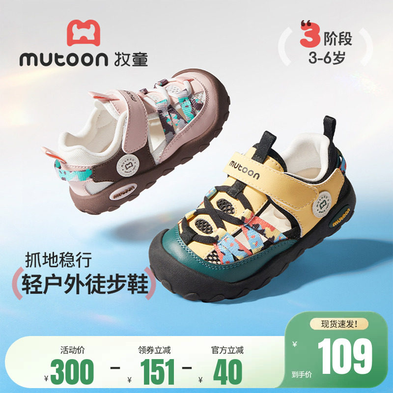 牧童凉鞋2026夏季新款包头防踢男童运动鞋轻便女童鞋子户外徒步鞋