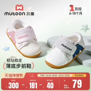 牧童步前鞋春秋男宝宝鞋新生儿周岁透气百搭女宝宝鞋子软底婴儿鞋