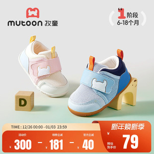 女宝宝鞋 12个月春秋新款 软底透气男童鞋 婴儿网面步前鞋 牧童童鞋