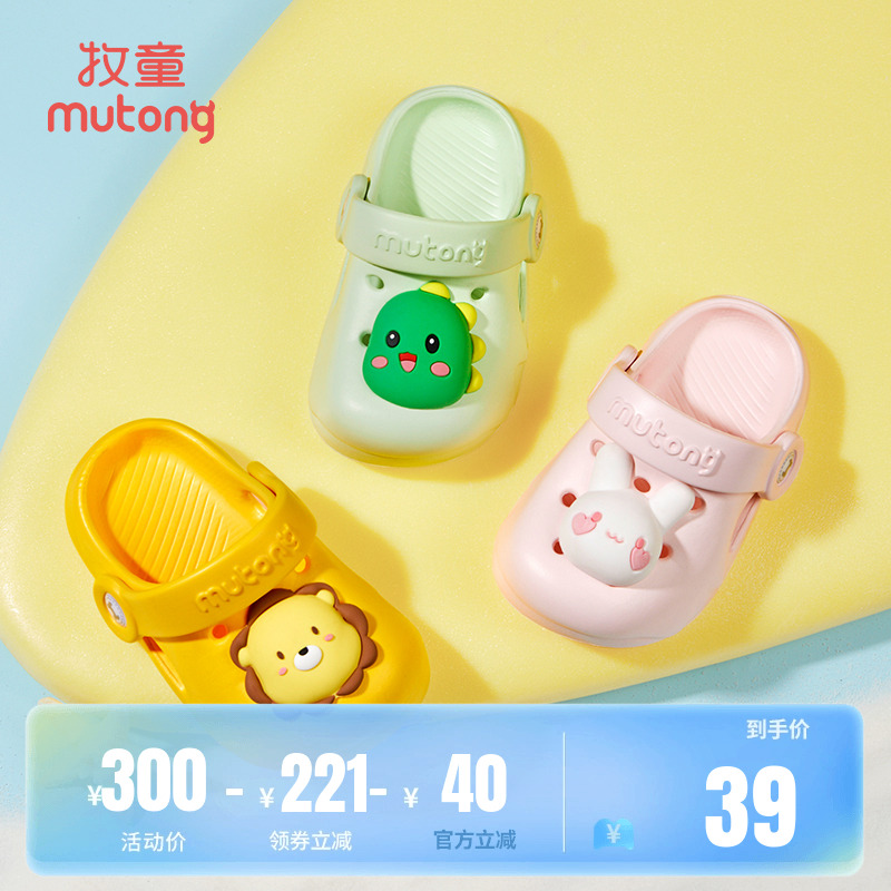 牧童夏季软底卡通洞洞鞋