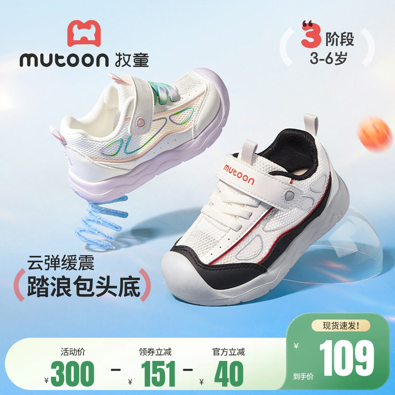 牧童儿童运动鞋2026夏季新款户外轻便缓震男宝宝鞋软底透气女童鞋