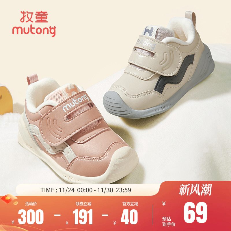 牧童婴儿学步鞋秋冬新款软底男宝加绒保暖稳护鞋女童防踢防撞棉鞋