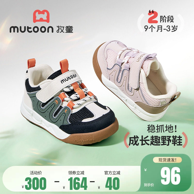牧童宝宝学步鞋2026春季新款男童软底网面透气机能鞋子女童面包鞋