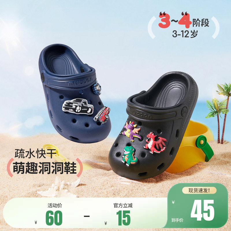 牧童儿童洞洞鞋男童鞋女童夏季软底卡通洗澡拖鞋包头户外沙滩凉鞋