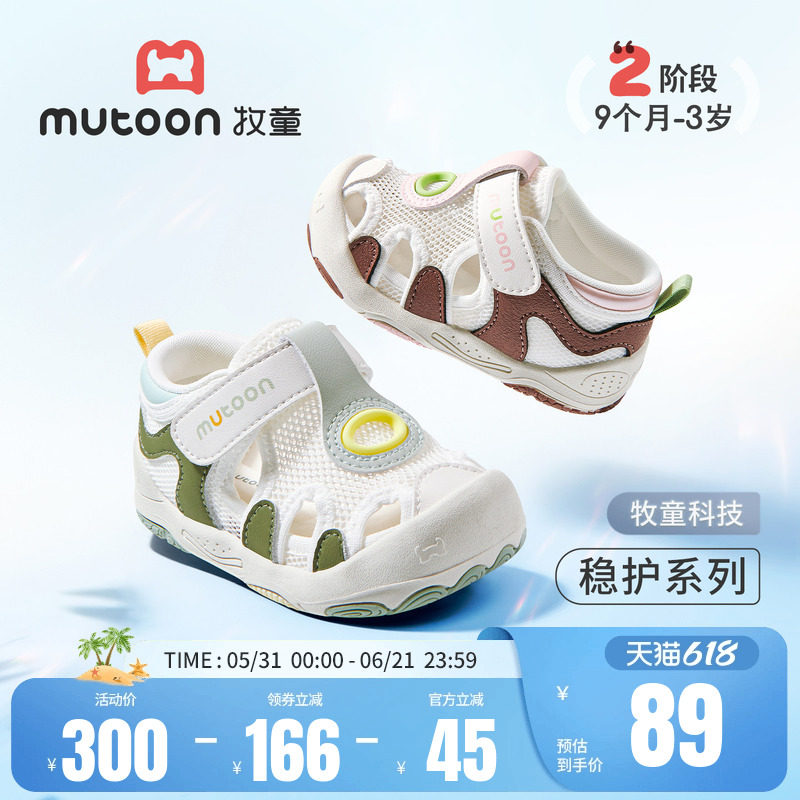 牧童童鞋学步鞋2026夏季新款软底透气宝宝女童稳护鞋镂空男童凉鞋