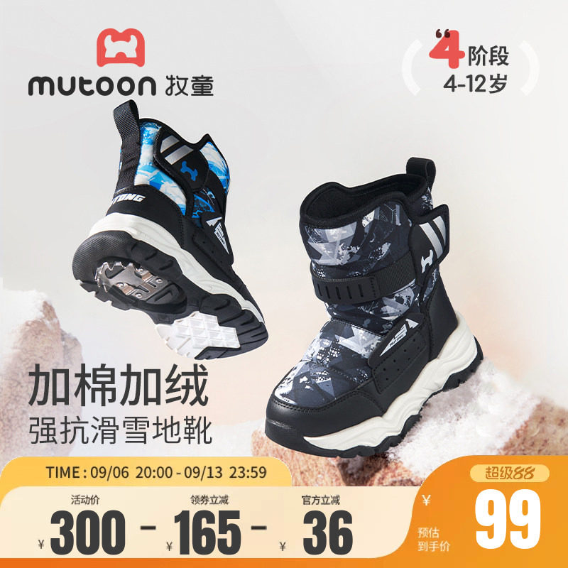牧童儿童冬季加绒保暖冰爪雪地靴