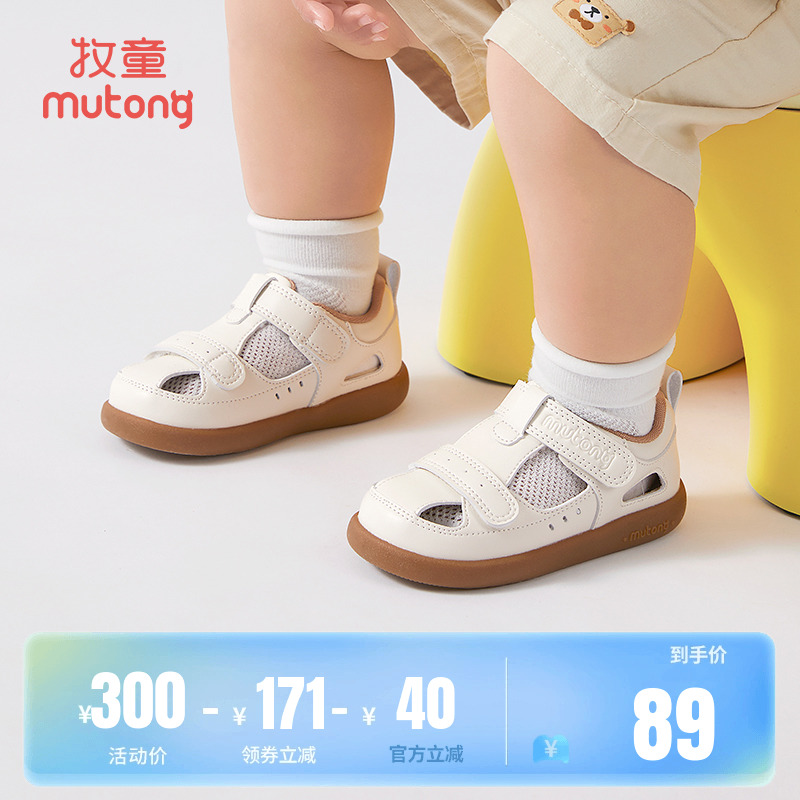 牧童宝宝学步凉鞋男童夏季轻便软底机能鞋子包头防撞女童小白鞋