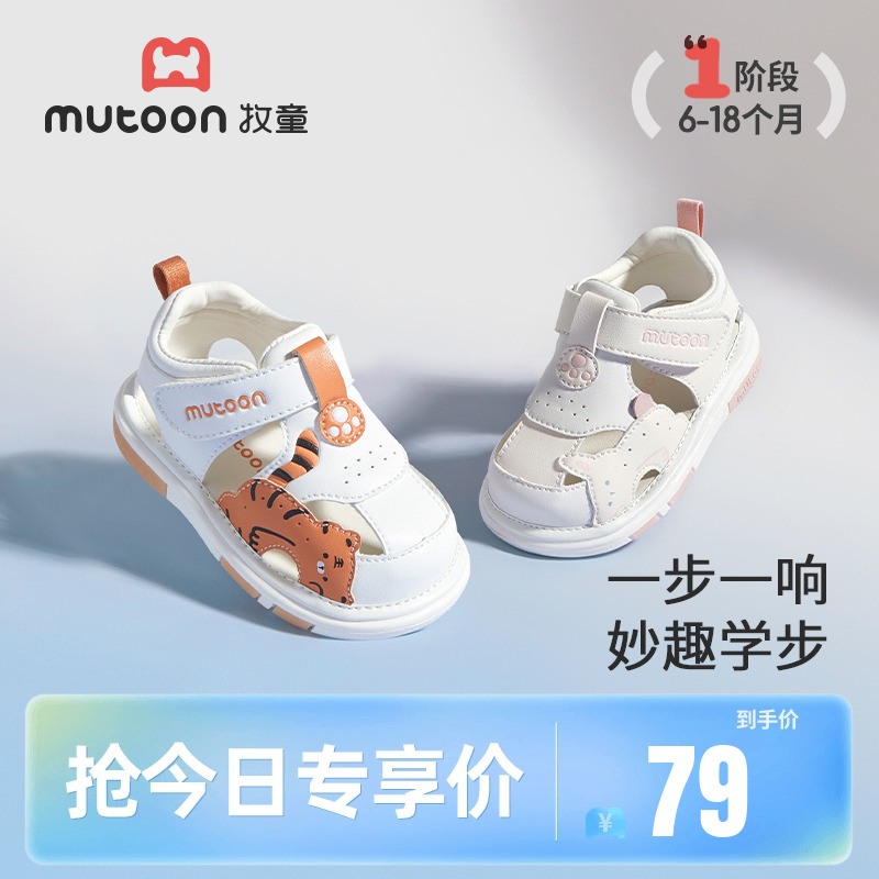 牧童夏季叫叫鞋透氣軟底寶寶鞋