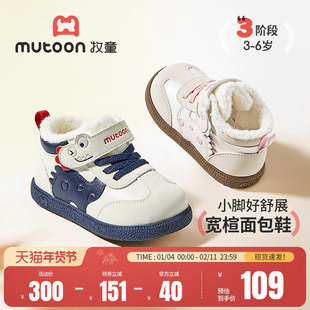 牧童儿童板鞋2025冬季新款男童软底恐龙女童宝宝鞋加绒保暖二棉鞋