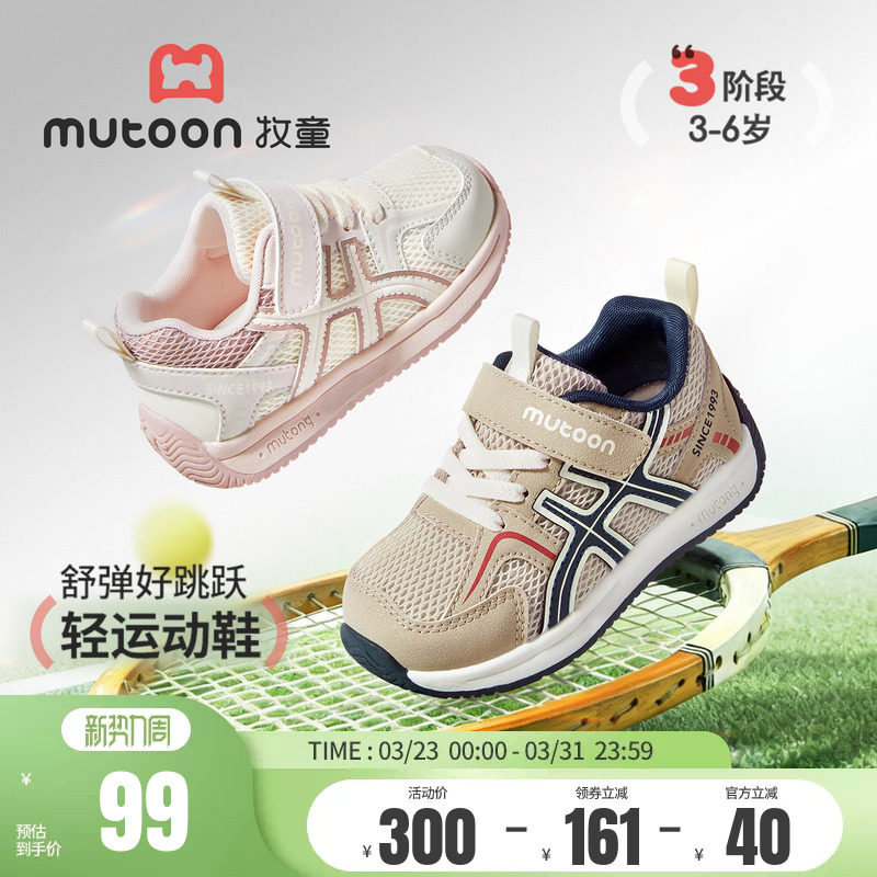 牧童儿童运动鞋2026春季新款休闲男童鞋轻便减震女童鞋时尚跑步鞋