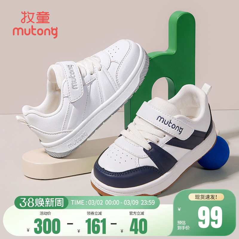 牧童儿童板鞋春秋男童鞋软底轻便女童轻便休闲校园小白鞋低帮鞋子