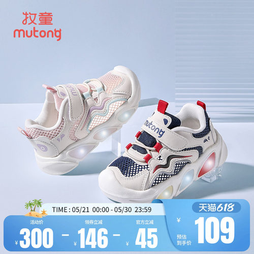 牧童防撞小童机能鞋宝宝运动鞋