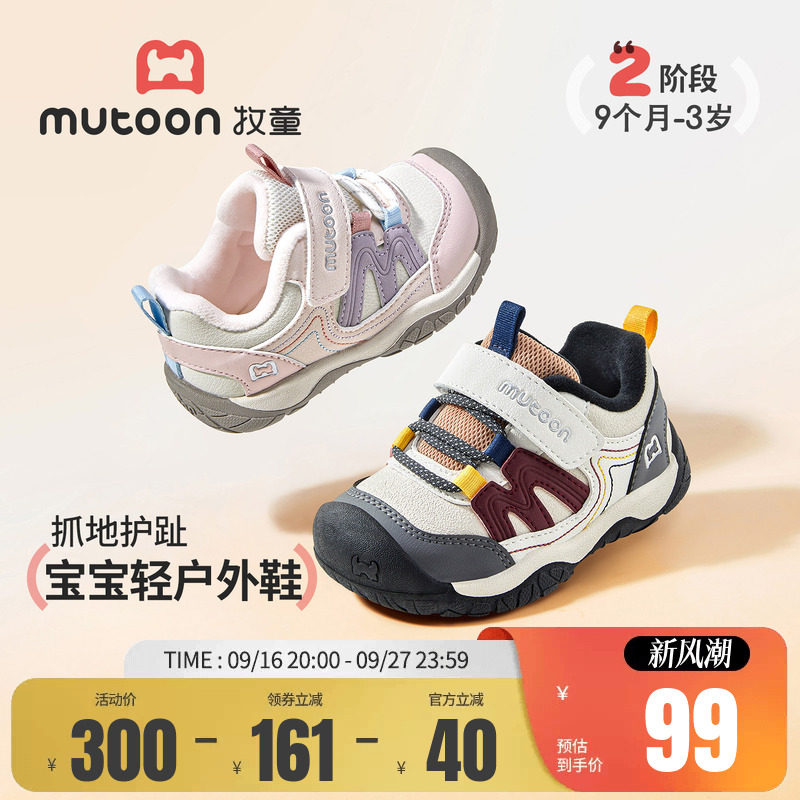 牧童宝宝学步鞋软底户外牧野鞋
