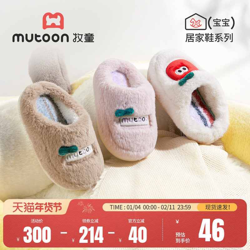 牧童宝宝拖鞋女宝冬季新款小朋友苹果毛毛棉拖鞋加绒保暖室内鞋男