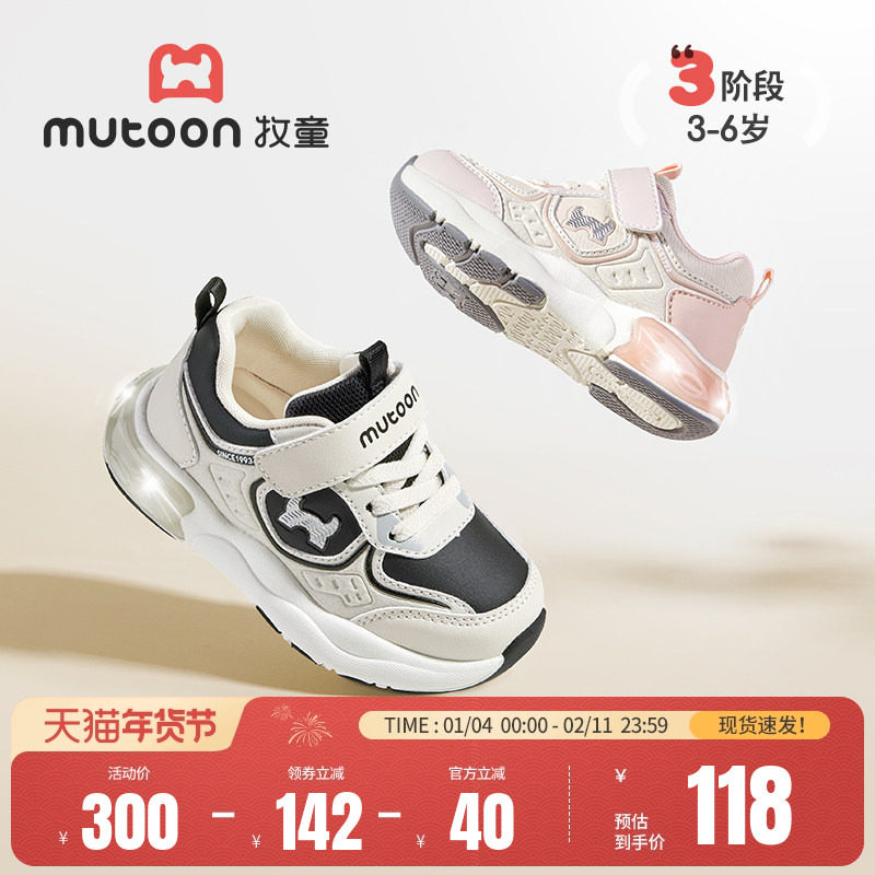 牧童儿童运动鞋春秋轻便减震男童鞋黑色闪灯鞋小孩跑步鞋子女童鞋