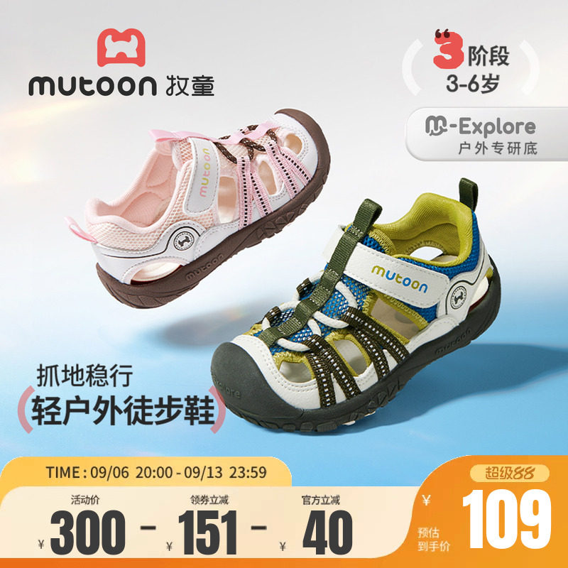 牧童儿童凉鞋包头防撞户外运动鞋图片