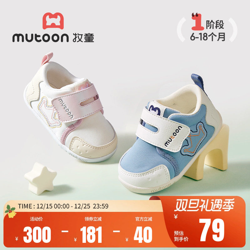 牧童婴幼儿软底宝宝步前鞋