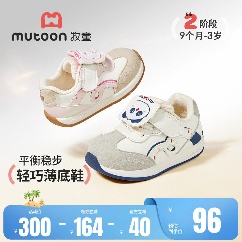 牧童宝宝学步鞋软底卡通阿甘鞋
