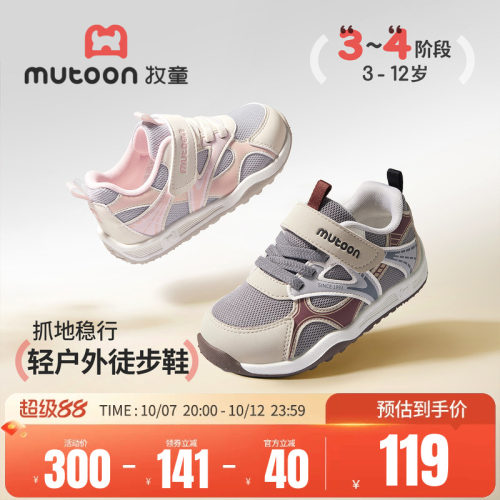 牧童儿童运动鞋透气轻户外徒步鞋