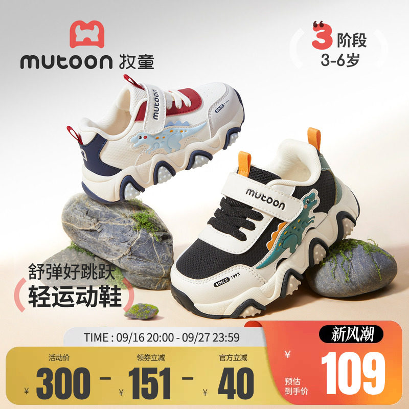 牧童童鞋儿童运动鞋2026秋季新款小恐龙减震皮面男童跑步鞋女童冬