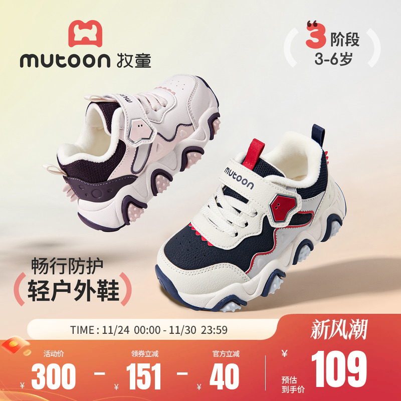 牧童儿童户外鞋加绒保暖运动鞋