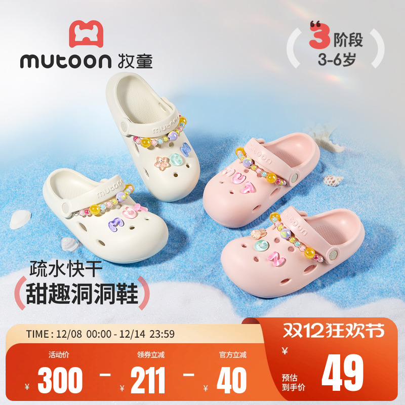 牧童童鞋女童甜美洞洞鞋一鞋两穿