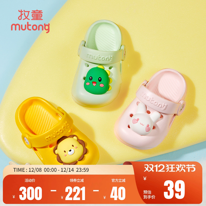 牧童夏季软底卡通洞洞鞋