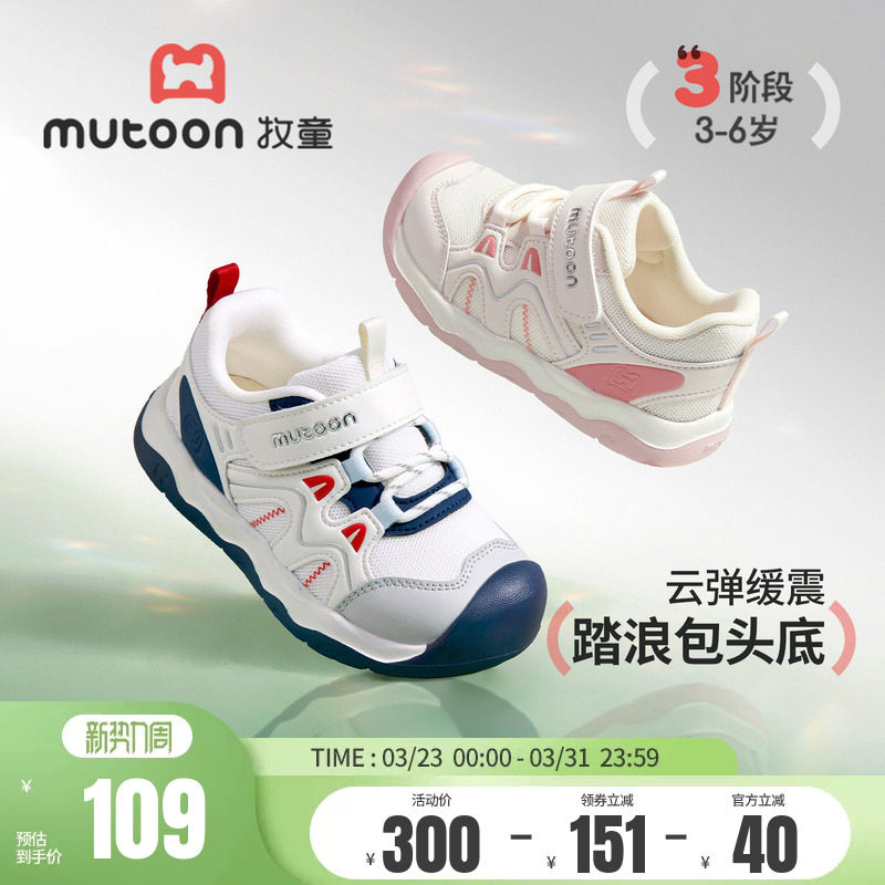 牧童学步鞋2026春季新款软底轻便男宝宝鞋网面透气女童运动机能鞋