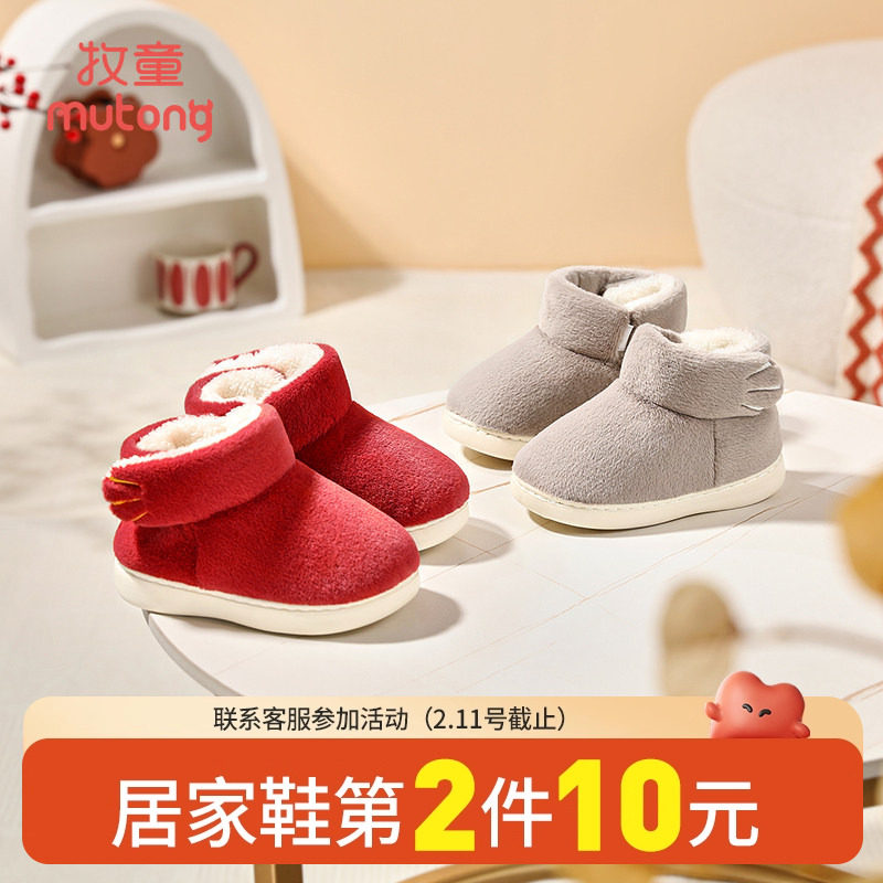 牧童宝宝拖鞋高帮云朵棉鞋女童冬季加绒保暖室内软底小孩家居鞋男