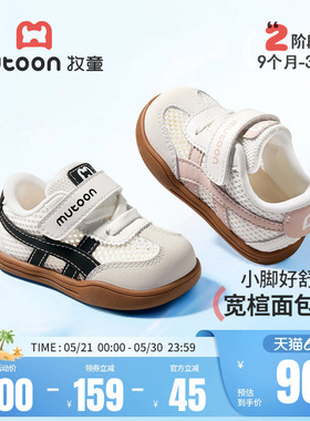 牧童学步鞋2026夏季新款软底宝宝女童鞋黑色德训鞋透气轻便男童鞋