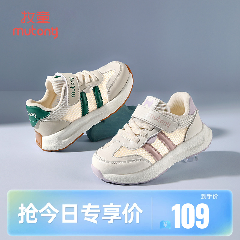 牧童童鞋儿童运动鞋女2025夏季新款轻便软底男童鞋缓震户外跑步鞋