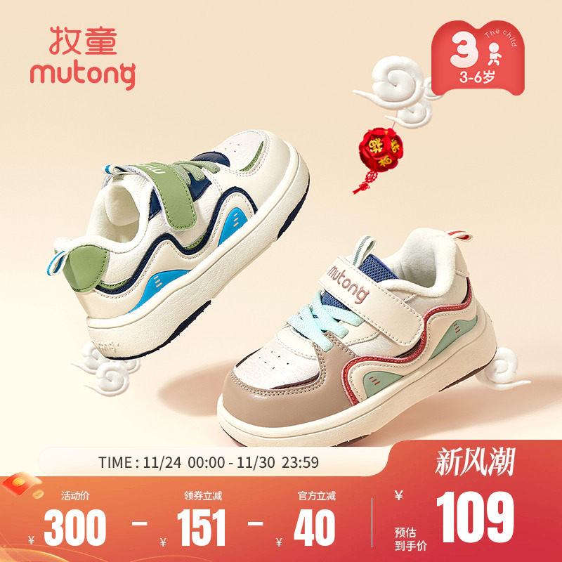 牧童加绒保暖缓震板鞋