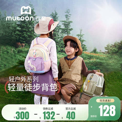 牧童儿童轻便户外背包防泼水