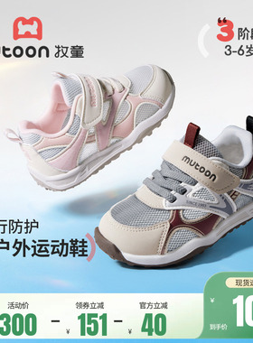 牧童童鞋2026夏季新款镂空网面透气男童运动鞋轻便女童户外跑步鞋