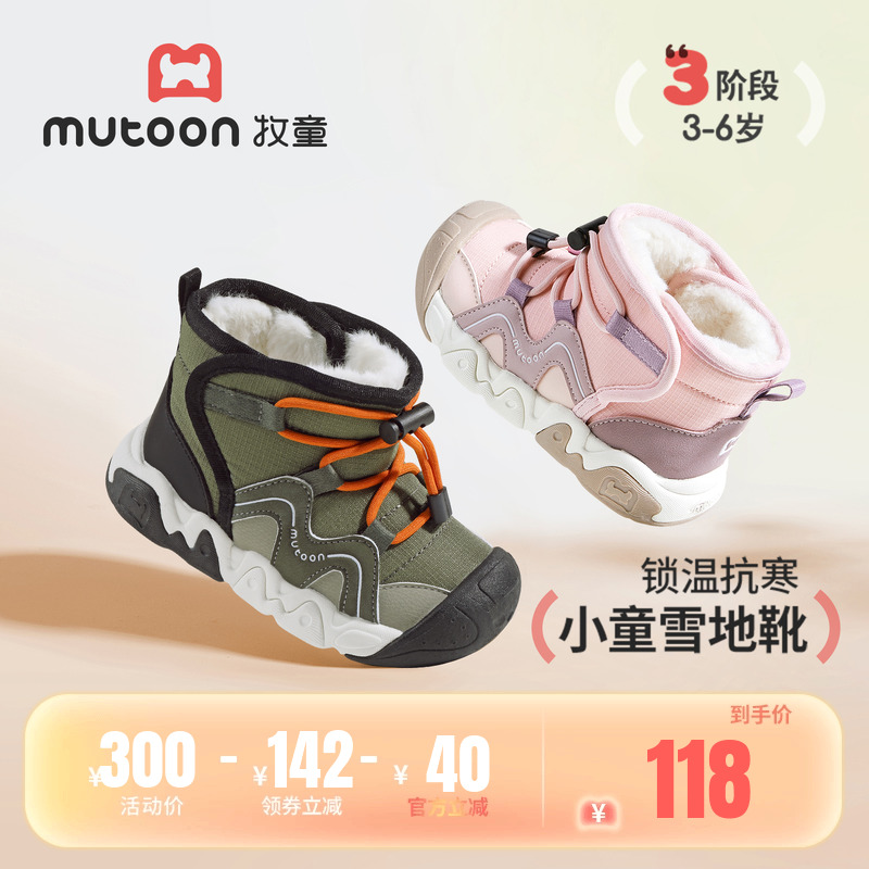 牧童小童防踢户外加绒雪地靴