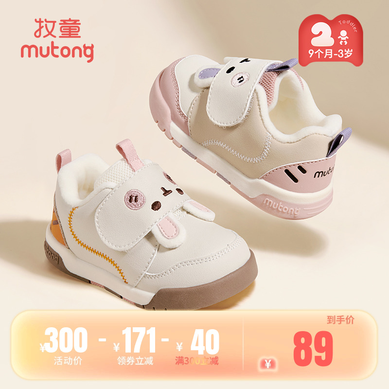 牧童童鞋保暖婴儿学步鞋小兔子