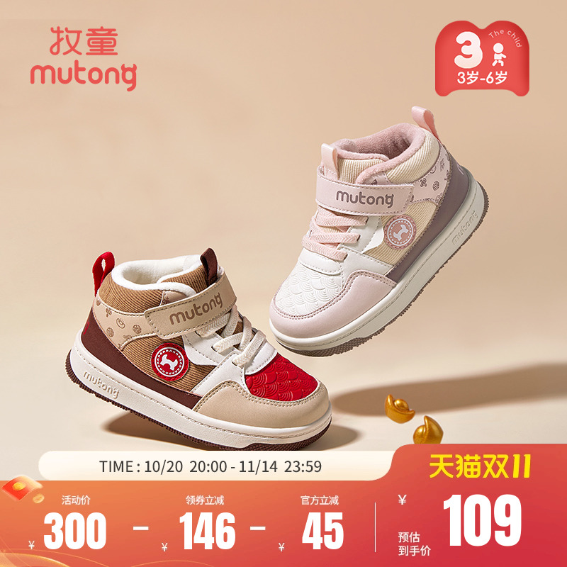 牧童冬季男童女童板鞋